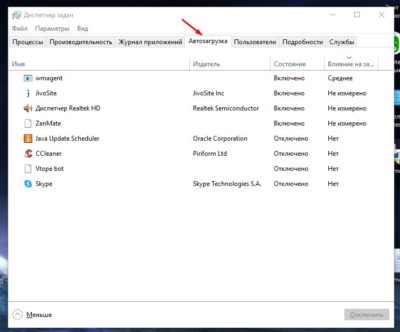автозагрузка windows 10