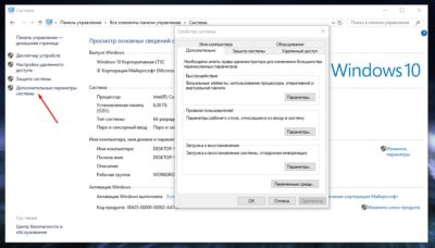 дополнительные параматры системы