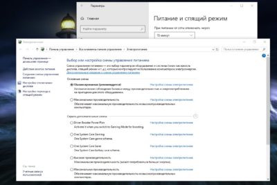 настройки питания виндовс