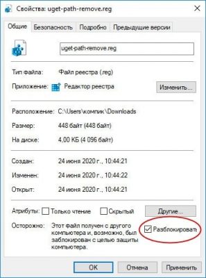 как сделать так чтобы антивирус не блокировал файл виндовс 10