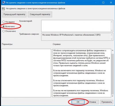 как сделать так чтобы антивирус не блокировал файл виндовс 10