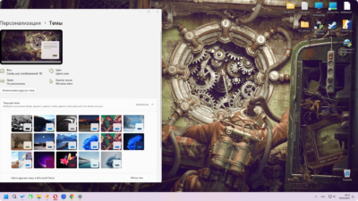 Steampunk для Windows
