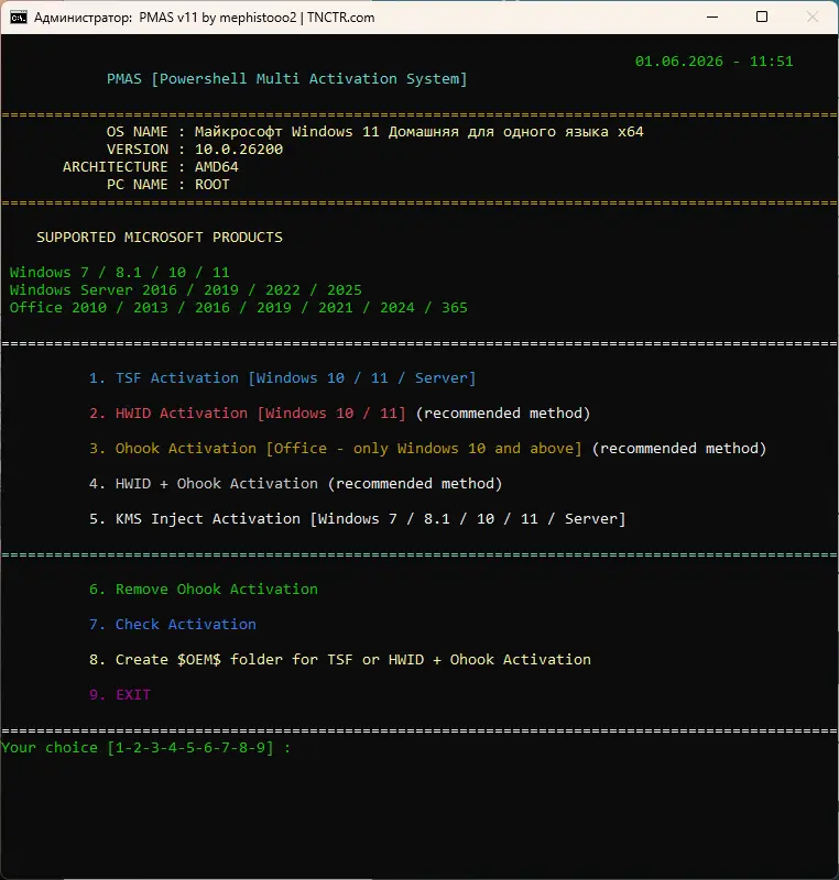PowerShell Multi Activation System