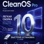Win 10 Pro 06.2026
