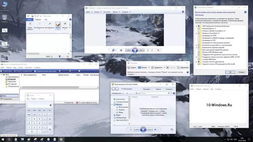 Win 10 IoT LTSC