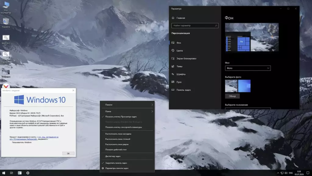 Windows 10 iot enterprise ltsc 64-бит 21H2
