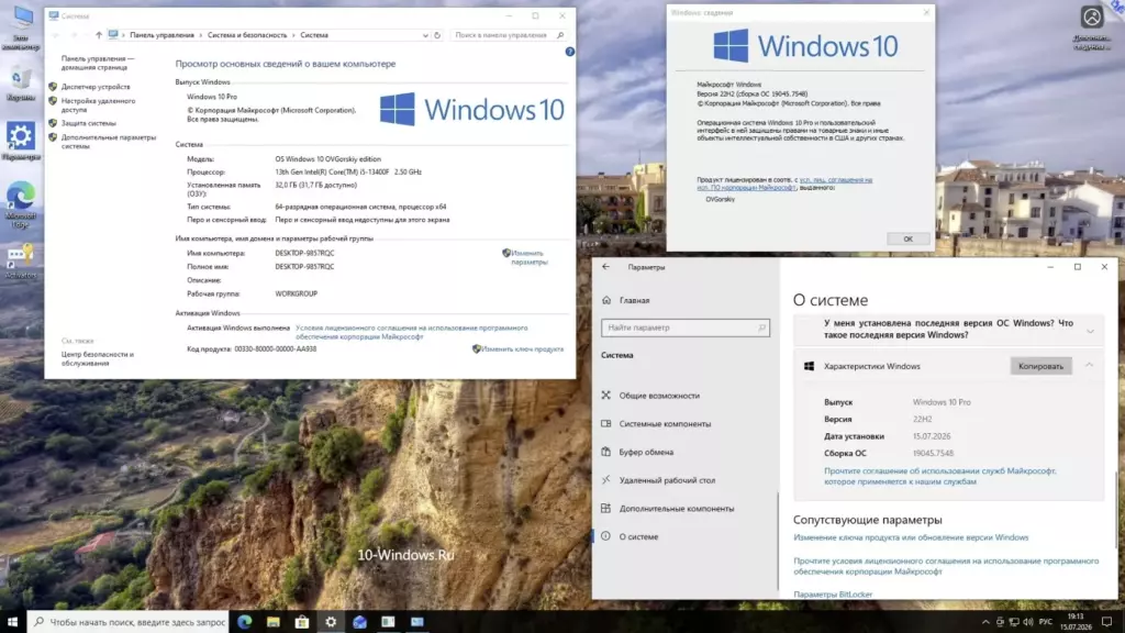Windows 10 x64 22H2 4in1
