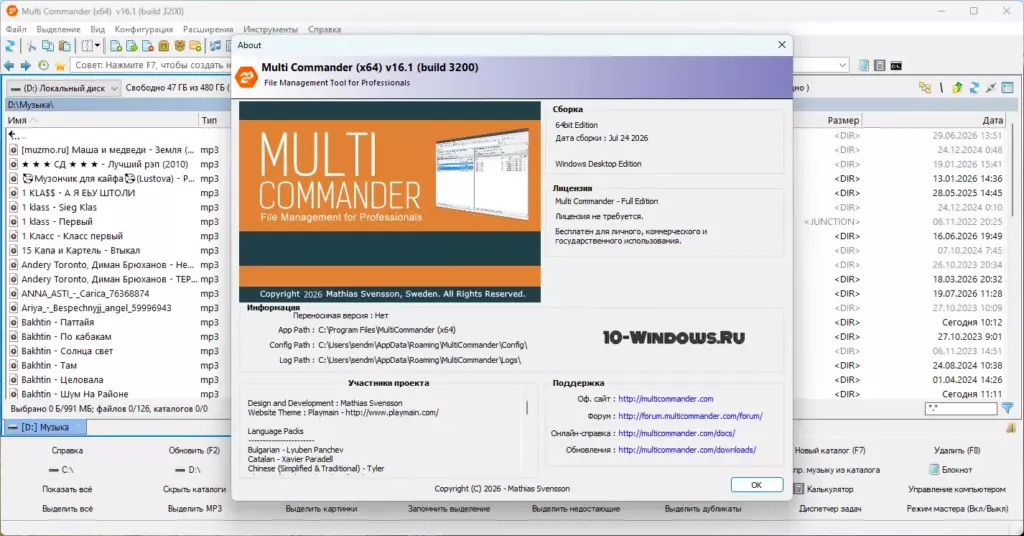 multi commander x64