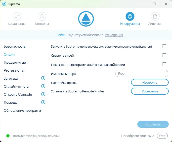 supremo remote desktop