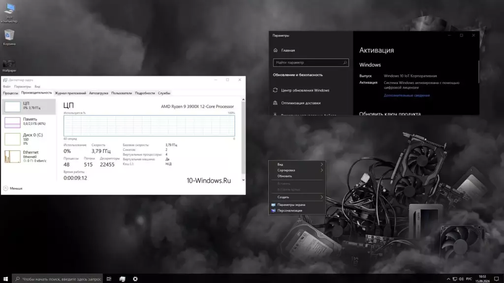 Win 10 22H2 Ru x64