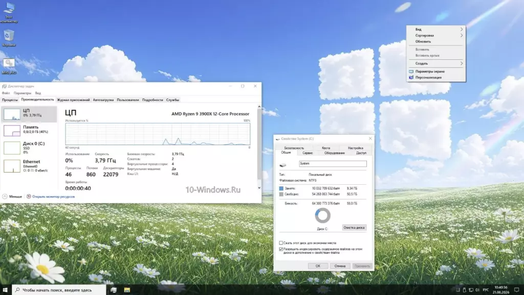 Windows 10 22H2 2026
