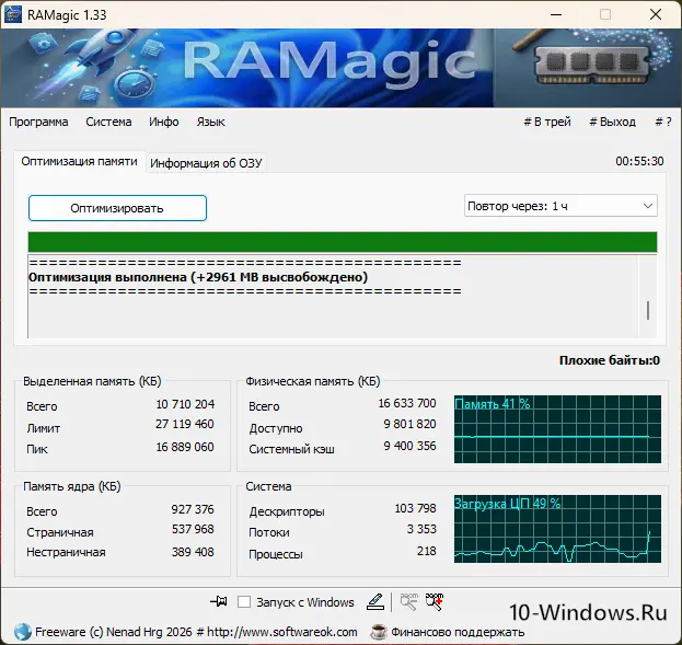 RAMagic Windows