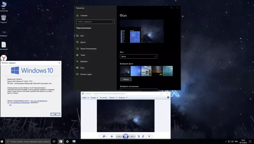 Windows 10 2004 20H1