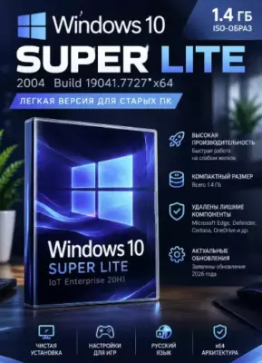 Windows 10 IoT Enterprise 2004